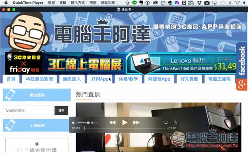 Quicktime是什么？与quicktimeplayer.exe进程的关联解析