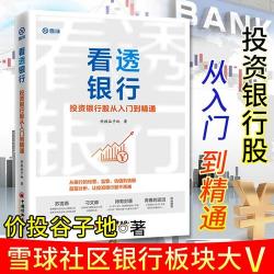 新手选股技巧：从入门到精通的投资指南