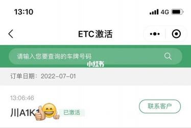 ETC不用了需要注销吗？根据卡种类型来决定