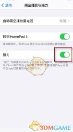 iOS 14 beta弹窗问题解决方法：如何消除不断弹窗的困扰