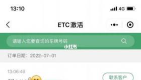 ETC不用了需要注销吗？根据卡种类型来决定