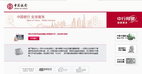中国银行网银登陆：简单步骤，畅享便捷服务