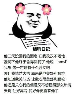 舔狗的含义：网络流行词解析与使用