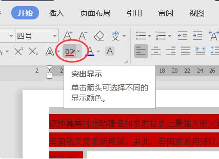 如何删除Word文档中的下滑波浪线