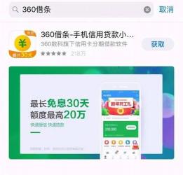 360借条有额度借不了：原因解析与解决建议