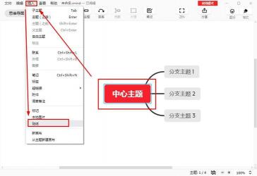 如何在XMind中隐藏或显示任务信息