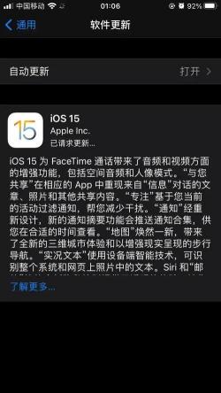 iOS13.6更新内容解析：新增功能、改进与修复