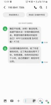 分期乐不还款会怎么样：逾期后果与解决方法