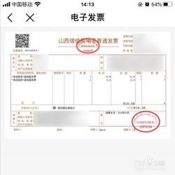 如何在中国移动获取电子发票：详细步骤指南