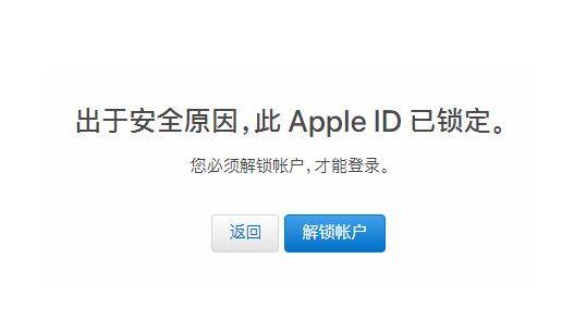 苹果ID被禁用：原因与解决方法的全面指南