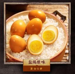 盐焗鸡蛋：家常美味，轻松制作