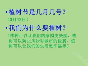 走，我们去植树！一篇关于生命、希望与自然的课文深度解读