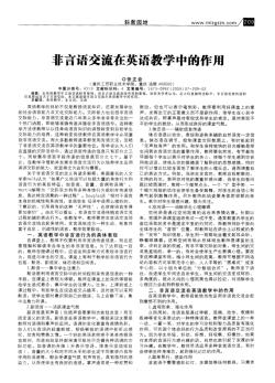 三英语：掌握三种语言的实用技巧