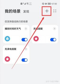 华为手机充电提示音设置指南：从下载软件到个性化音效