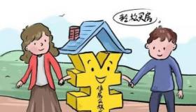 住房公积金怎么用：从冲还房贷到装修贷款的全方位指南