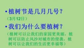 走，我们去植树！一篇关于生命、希望与自然的课文深度解读