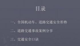 货运汽车安全行驶指南：遵守规定，安全出行