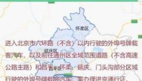 进京车辆新规：办理进京证需注意的事项