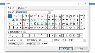 如何在Word中输入交流电符号？三种方法教会你