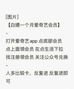 爱奇艺会员多少钱一个月？不同开通方式费用大揭秘