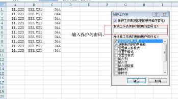 如何解锁受Excel密码保护的文件：一种可能的方法