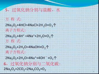 硫酸铜与氢氧化钠的相遇：复分解反应的原理解析