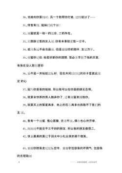 跟女朋友说的最暖心的话：珍视相伴，共度每一个美好瞬间