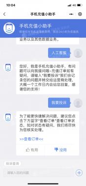 更换QQ手机绑定是否收费？运营商短信费用说明