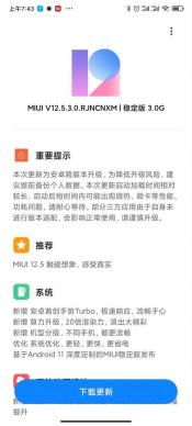 如何从MIUI12.5内测版切换回稳定版：详细步骤解析