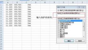 如何解锁受Excel密码保护的文件：一种可能的方法