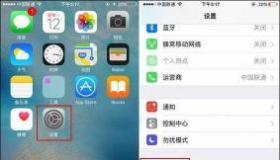 如何在iPhone上开启GPS功能？- 详细教程与指南