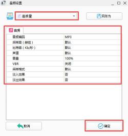 格式工厂：从视频轻松提取音频的实用指南