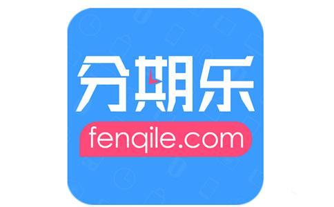 分期乐是合法的吗？——解析分期乐的正规性与费用问题