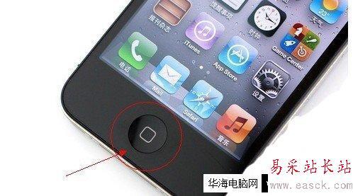 iPhone Home键出现问题？如何使用辅助home键作为解决方案