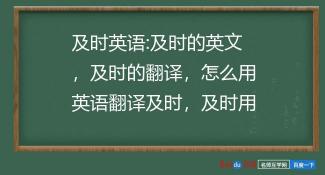 Good副词的用法与常见搭配：从arrive well到go well的全面解析