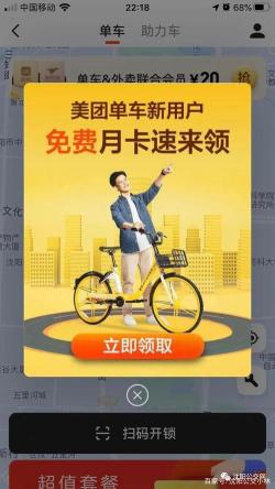 美团app扫码骑行：美团单车使用指南，简单便捷出行新体验