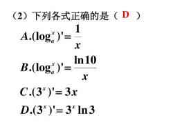 ln的运算法则公式：从基础到高级，一网打尽