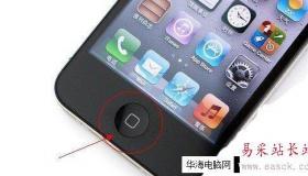 iPhone Home键出现问题？如何使用辅助home键作为解决方案