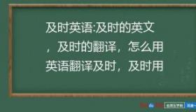 Good副词的用法与常见搭配：从arrive well到go well的全面解析