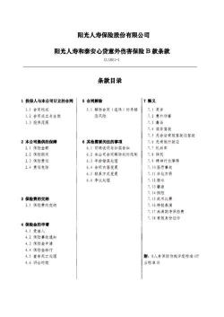 5000保险退保能退多少？退保规则详解与计算方法