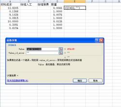 Excel 2010中iferror函数的使用方法：解决公式错误的利器