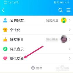 如何开通情侣空间：简单步骤与温馨提示