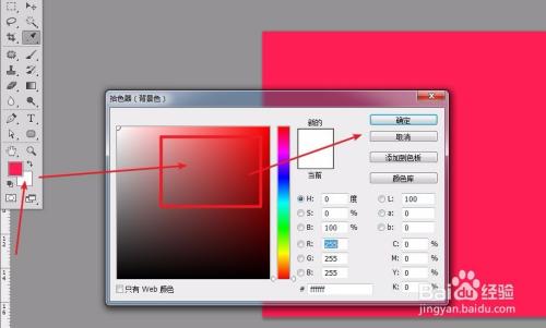 PS填充颜色的方法：简单易懂的教程