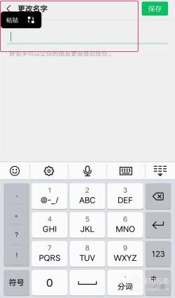微信名字如何添加特殊符号？简单教程来啦！