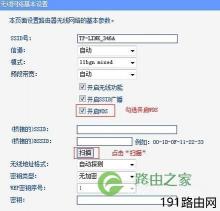 如何使用TP-Link路由器进行桥接以扩大WiFi信号覆盖面