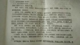 晏子使楚：一段关于智慧与国家尊严的传奇之旅（文言文翻译）