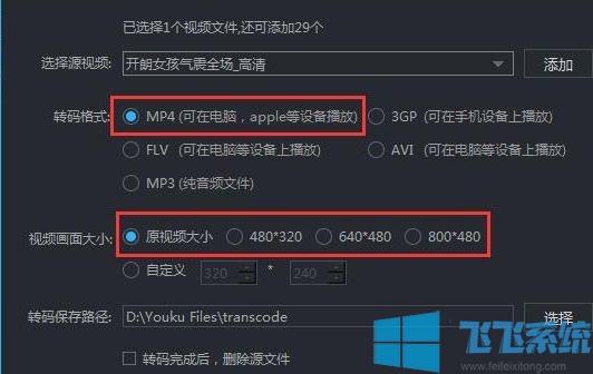 如何使用优酷客户端将视频转换为MP3格式