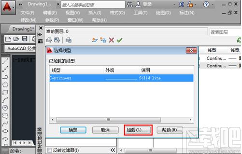 AutoCAD2014轻松掌握：如何调出与隐藏菜单栏