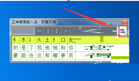 手机输入法如何输入繁体字：简单易懂的教程