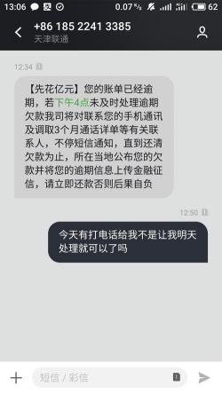 花呗不还款的后果：额外费用、信用受损与催收困扰